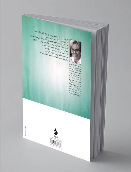 میک هارته این‌جا بود