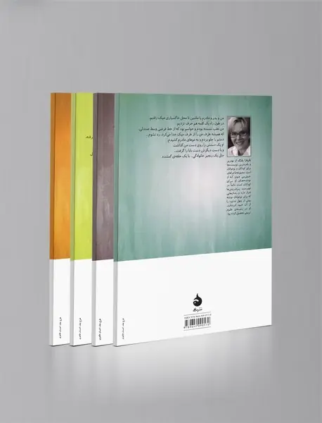 مجموعه باربارا پارک