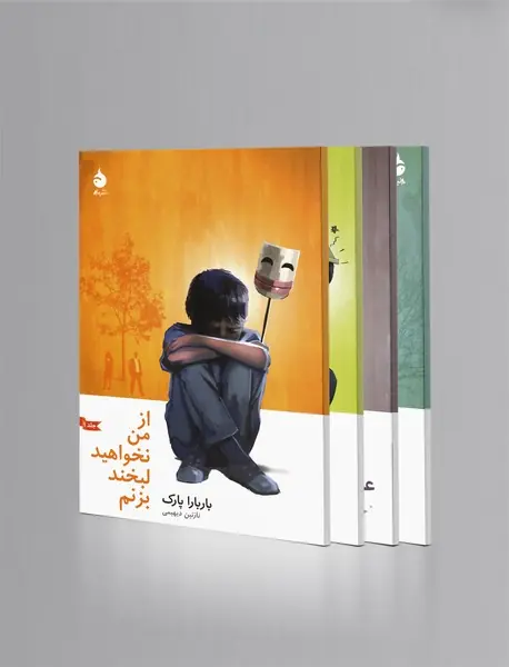 مجموعه باربارا پارک