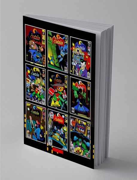 ماجراهای بتمن 7