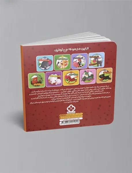 جیغی و تمرین کار جمعی