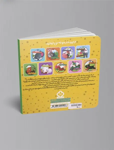 ببعی و خجالت‌های بی‌معنی