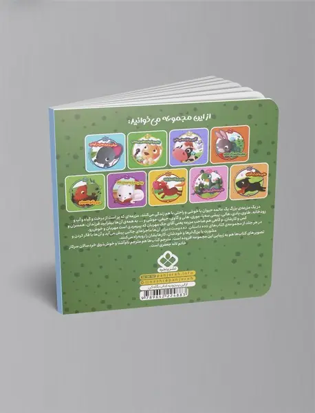 هلی و فکرهای شیپوری