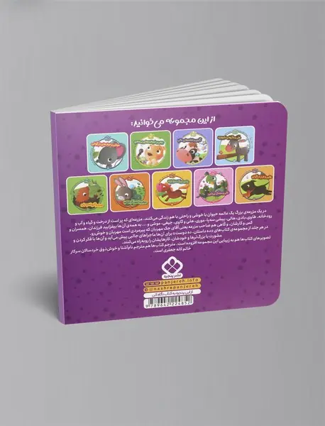 پیشی سه پا و دوستان ناقلا