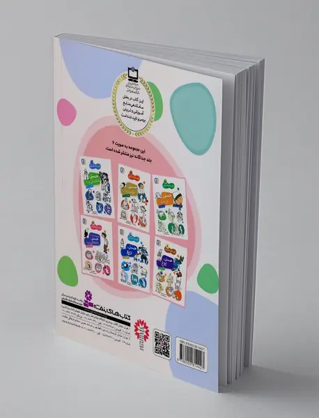 قصه‌های حسنی مجموعه اول - 72 قصه