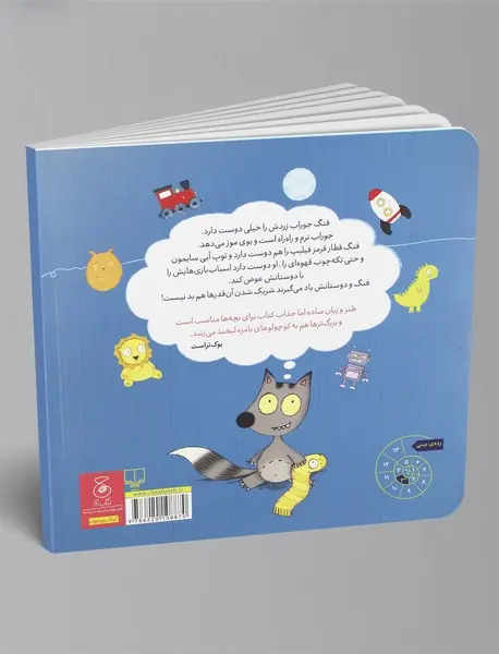 می‌آیی عوض کنیم؟