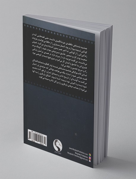 جمشید مشایخی