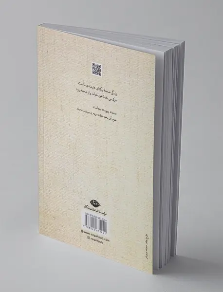 گزیده اشعار خرم آن نغمه