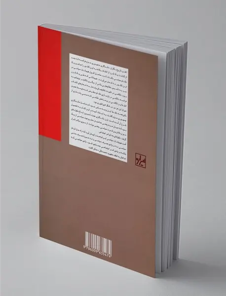 ابداع امر اجتماعی