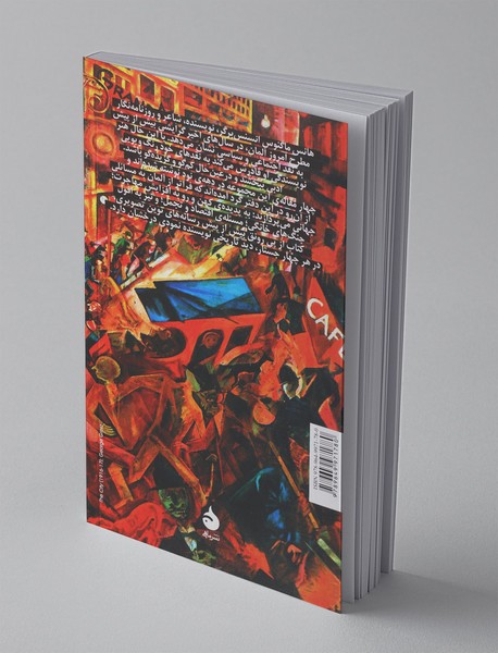 در ستایش بی‌سوادی