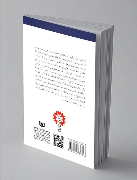 کشتی اسیران