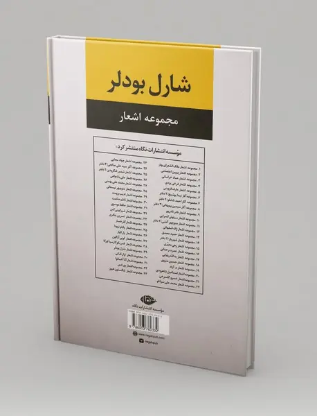 گل‌‌های دوزخی