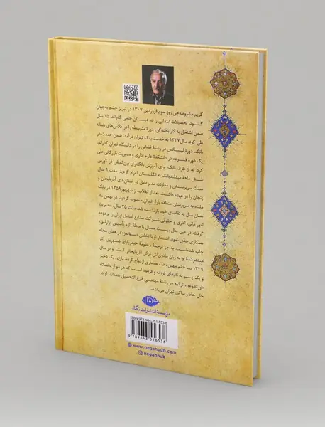 حیدربابای شهریار در آیینه زبان فارسی