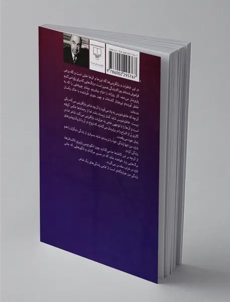 اعتراف به زندگی