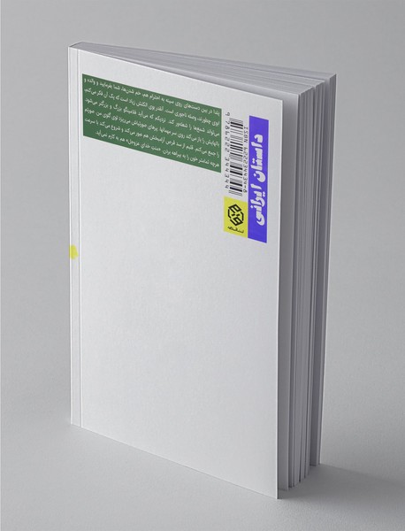 بالماسکه فلامینگوهای سبز