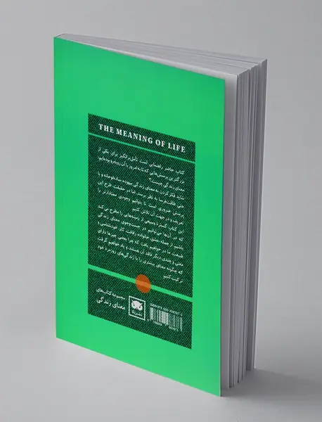 معنای زندگی