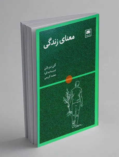 معنای زندگی
