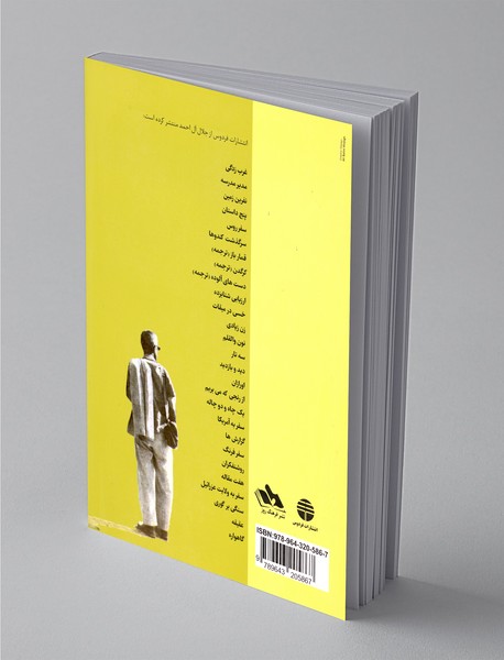 داستان‌های آسمانی