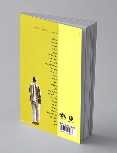 داستان‌های آسمانی