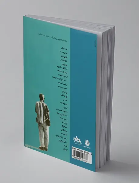 داستان‌های سیاست