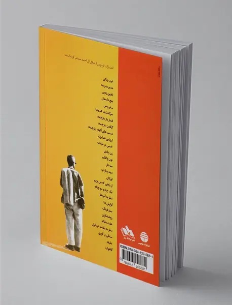 داستان‌های کودکان