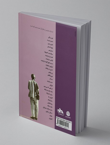 داستان‌های بی ملاک