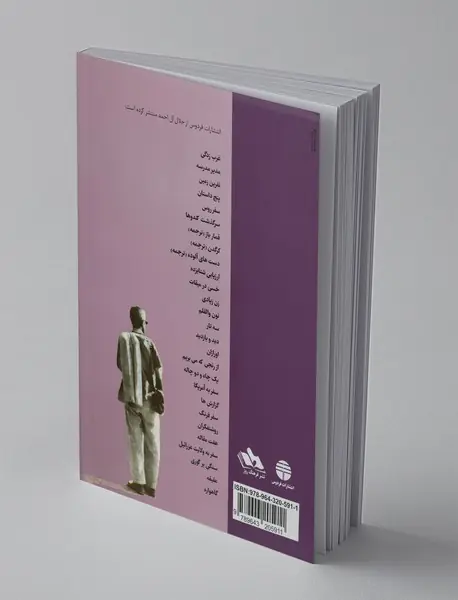 داستان‌های بی ملاک