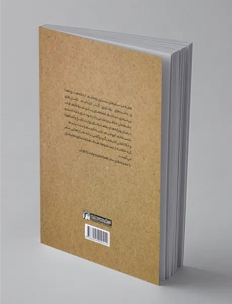 عصرانه‌های سفر