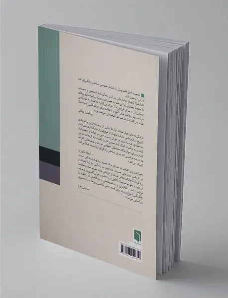 ساختن زندگی‌ای که ارزش زیستن دارد