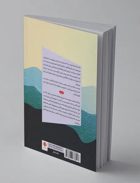 همین حوالی دوردست