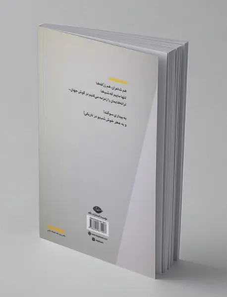 نیم‌رخ تابستان