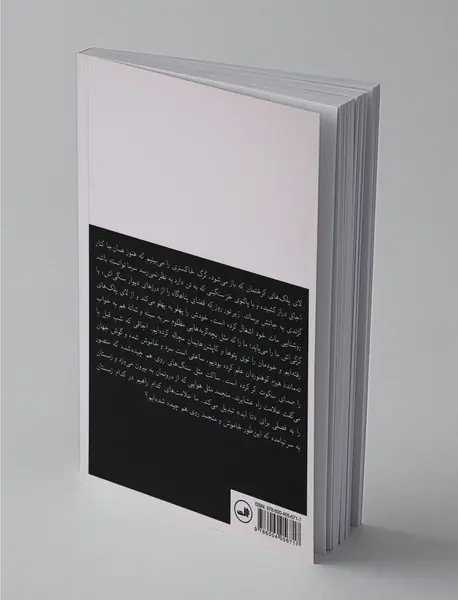 شب‌نشینی بعد از مراسم تدفین