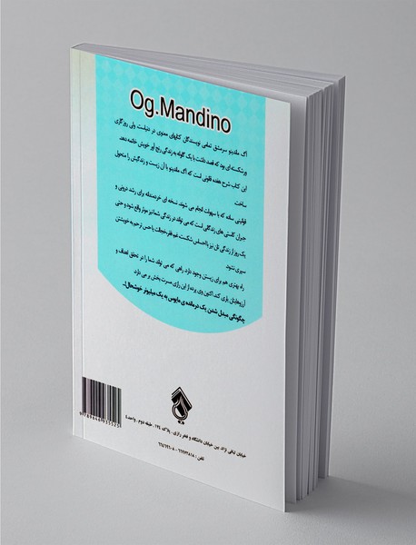 راه بهتر زیستن