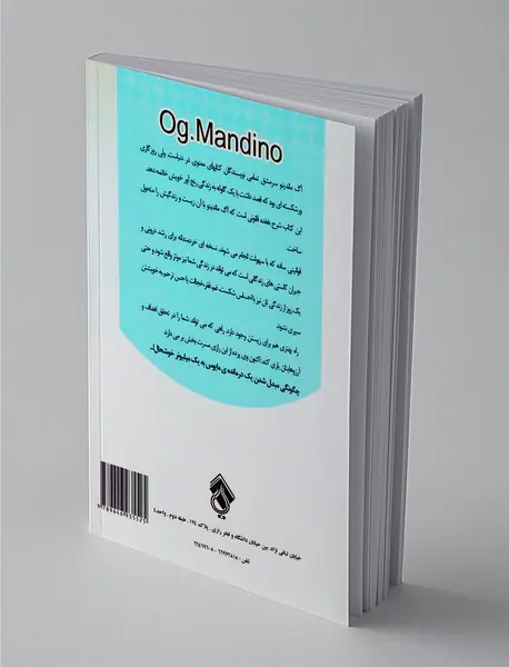 راه بهتر زیستن