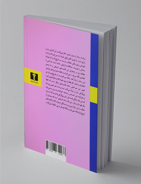 کسب و کارهای آقای ژولیوس سزار