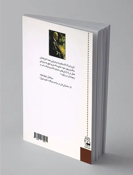 داستان‌های دن