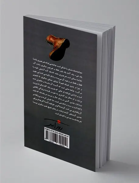 داستان چکمه