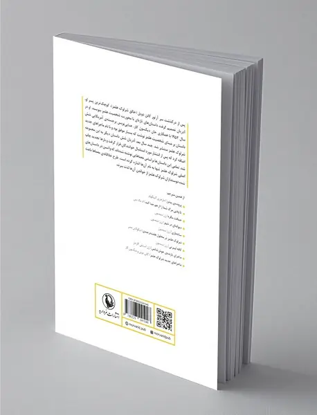 شاهکارهای شرلوک هولمز