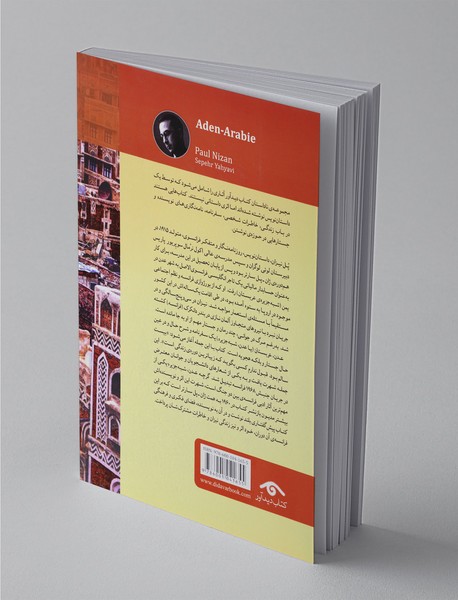 عدن ، شبه جزیره