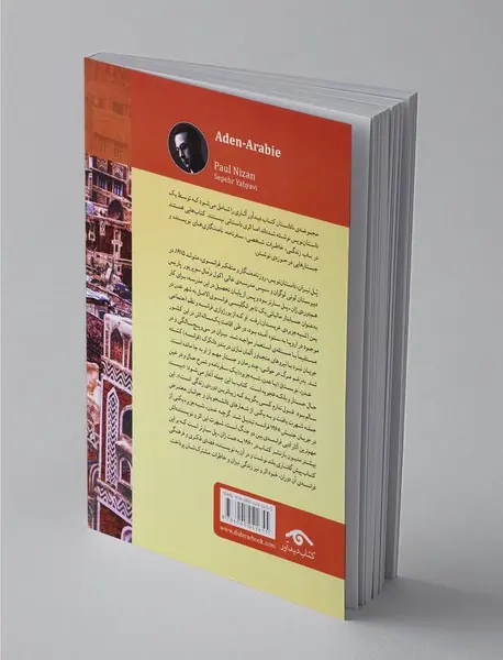 عدن ، شبه جزیره