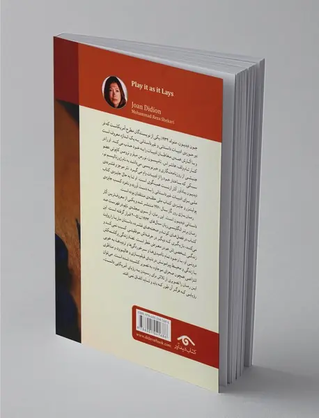 بازی روزگار