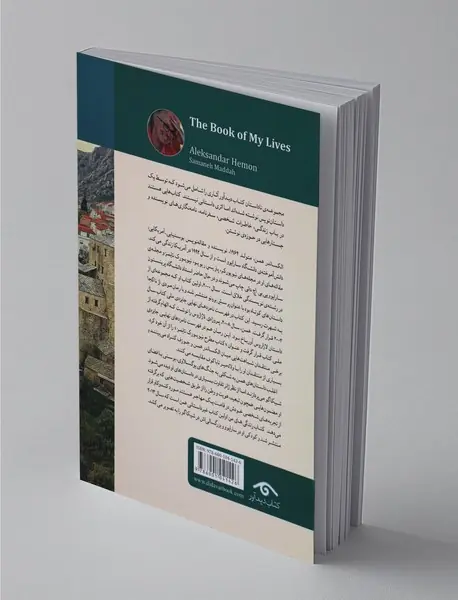 کتاب زندگی‌های من