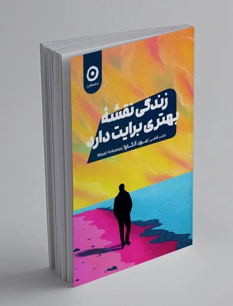 زندگی نقشه ی بهتری برایت دارد