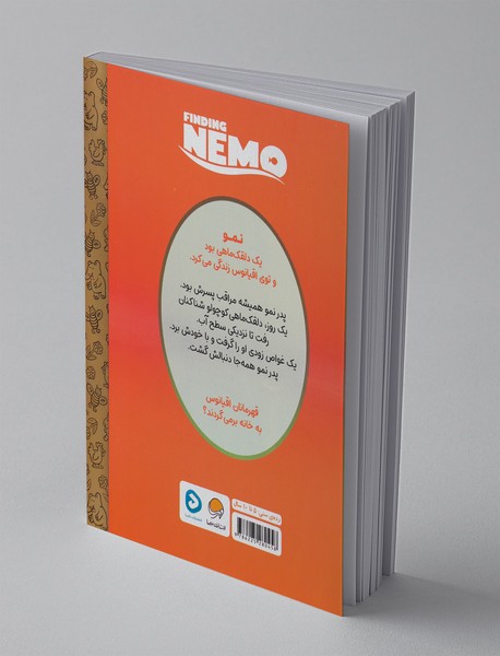 در جست‌وجوی نمو