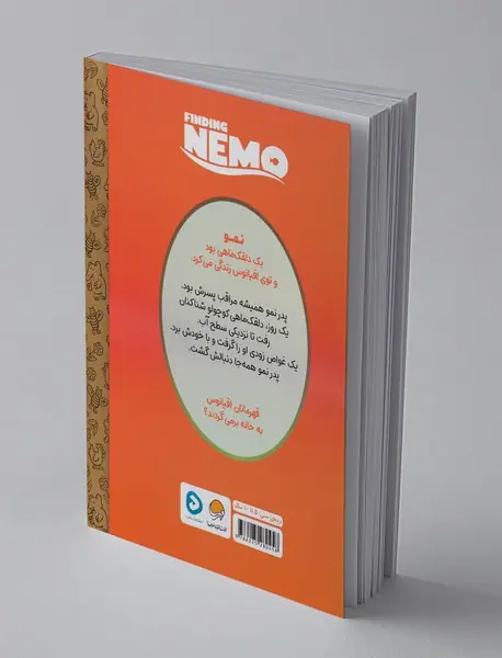 در جست‌وجوی نمو