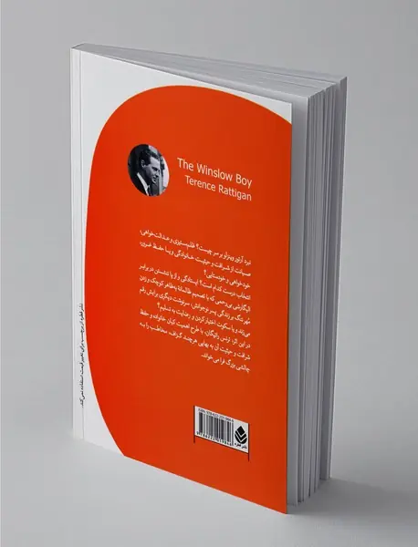 پسر خانواده‌ی وینزلو