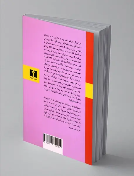 شهروندان خوب نبایند بترسند