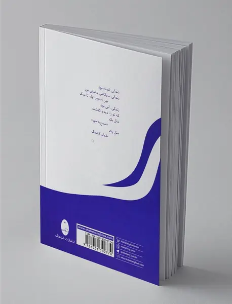 رویایم را تو بباف گیسوانت را من