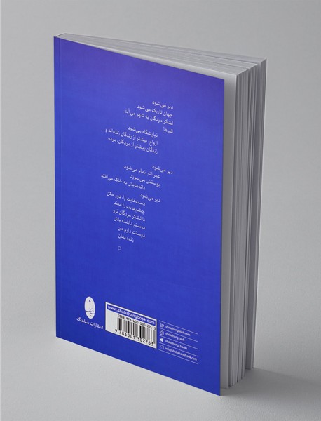 دوستم داشته باش دوستت دارم من