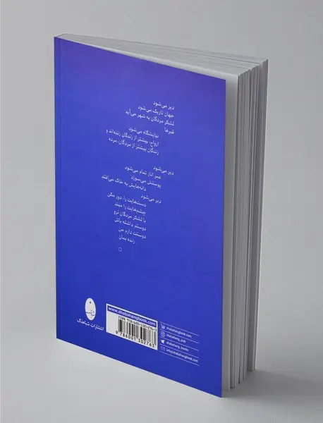 دوستم داشته باش دوستت دارم من